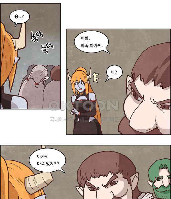 심심한 마왕 3시즌 19화 7