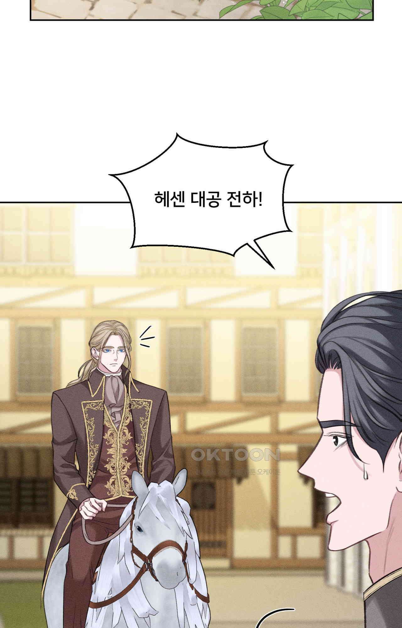복수하려다 남편을 꼬셔버렸다 44화 7