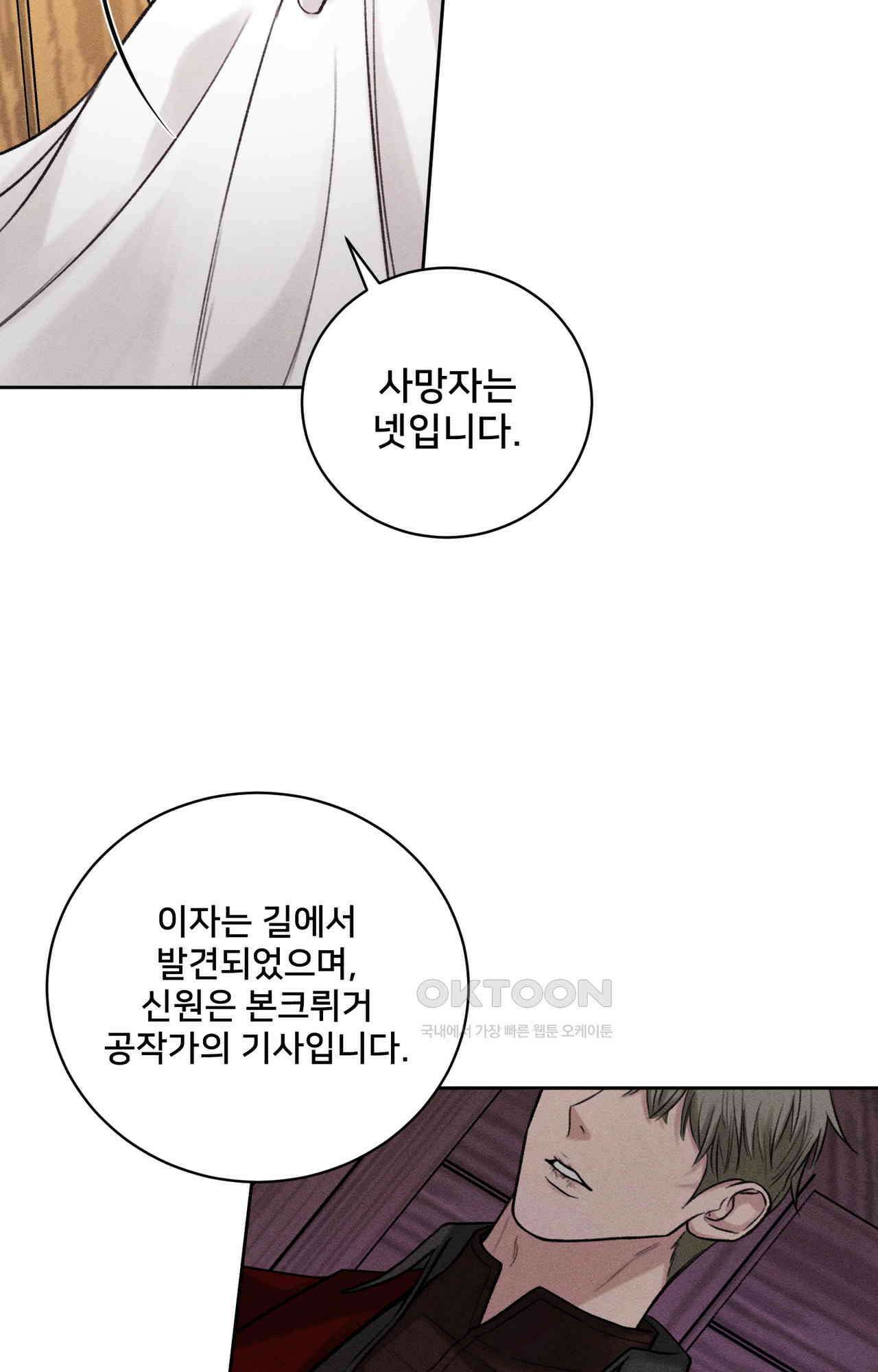 복수하려다 남편을 꼬셔버렸다 44화 13