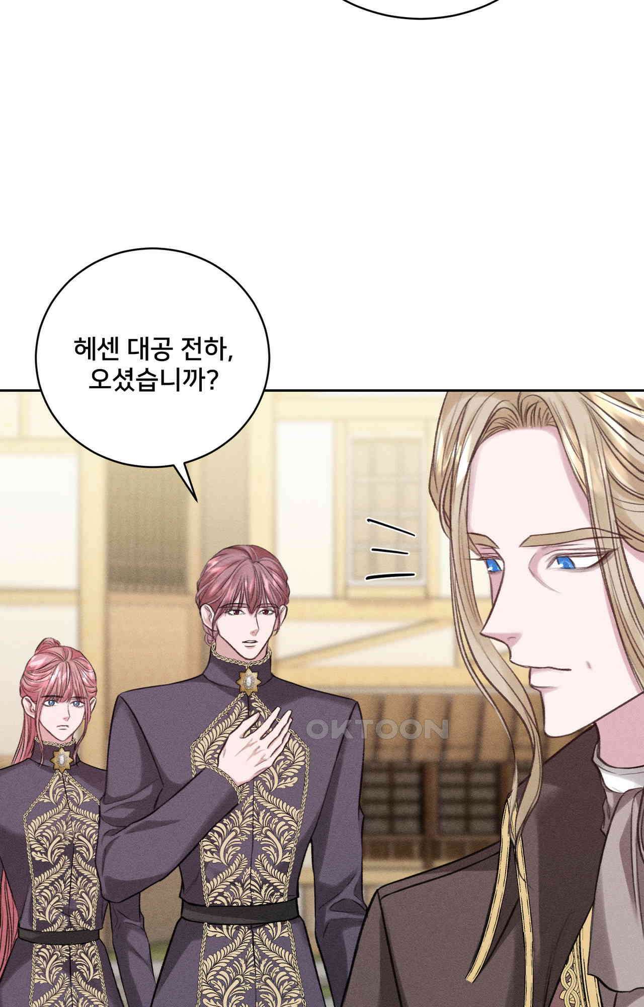 복수하려다 남편을 꼬셔버렸다 44화 15