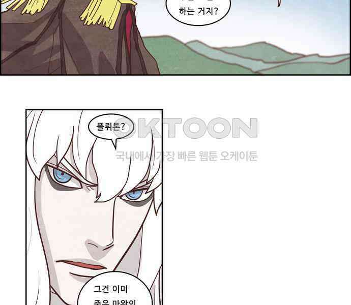 심심한 마왕 3시즌 30화 2