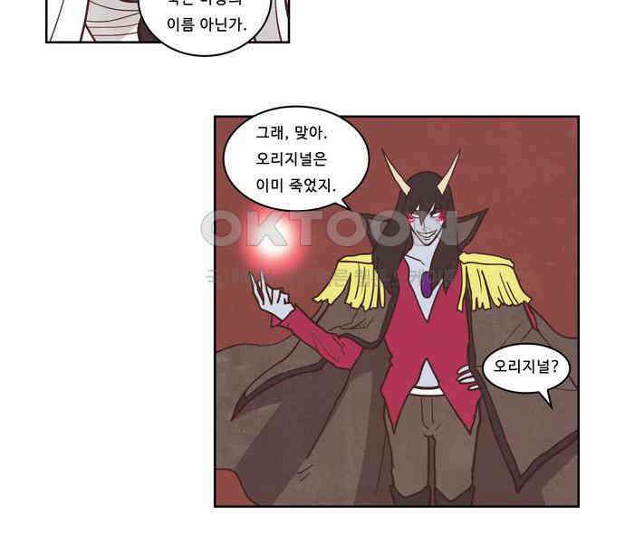 심심한 마왕 3시즌 30화 3