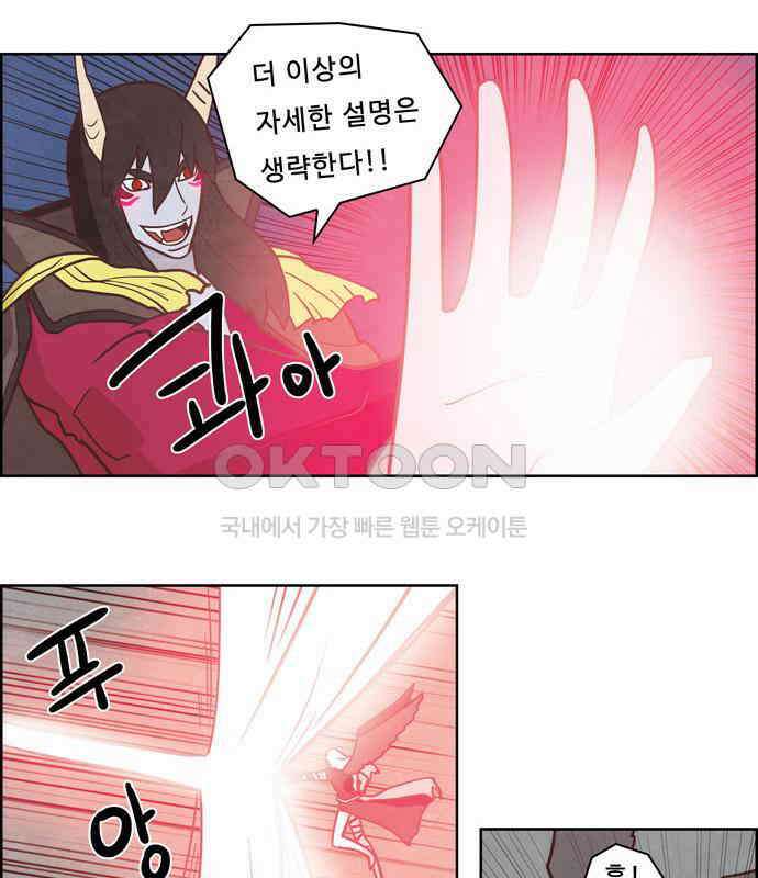 심심한 마왕 3시즌 30화 4