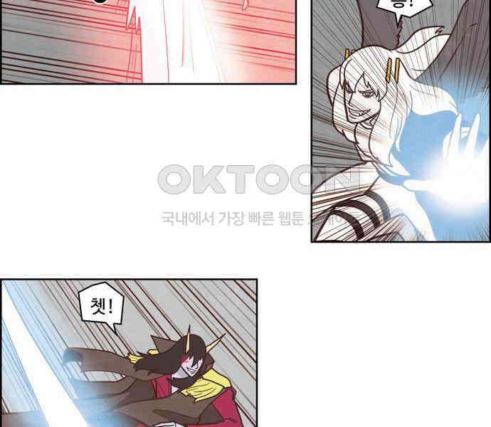 심심한 마왕 3시즌 30화 5