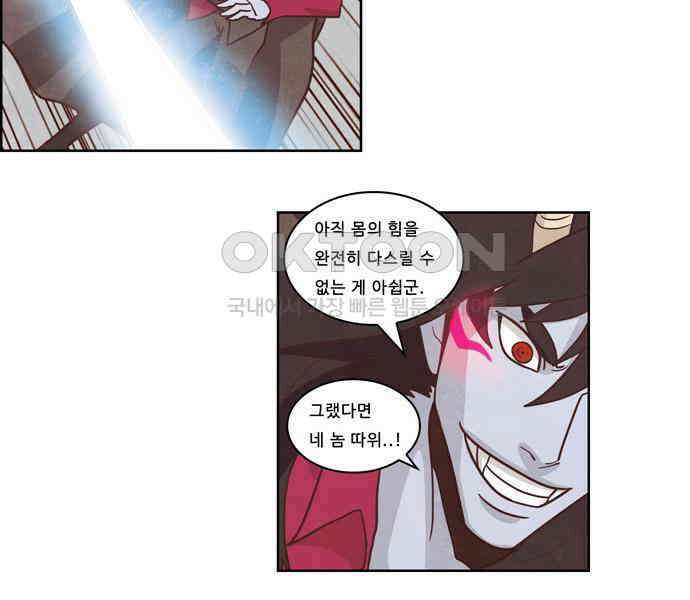 심심한 마왕 3시즌 30화 6
