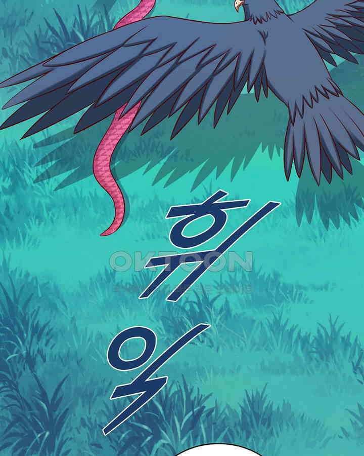 나만 보면 살랑살랑 99화 7