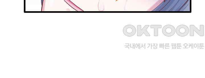 나만 보면 살랑살랑 99화 12