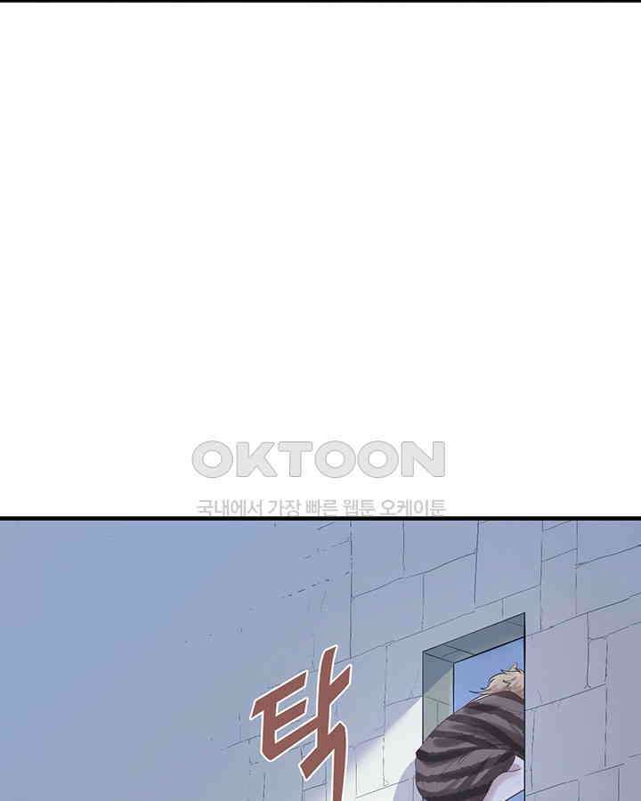 나만 보면 살랑살랑 102화 8