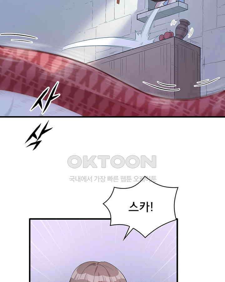 나만 보면 살랑살랑 102화 9