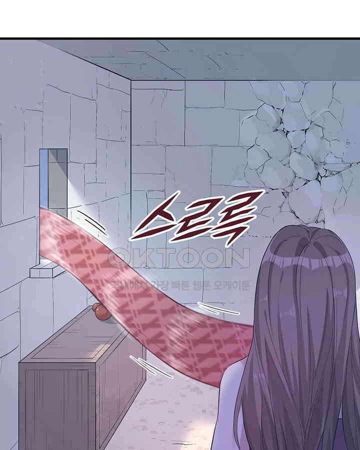나만 보면 살랑살랑 102화 11