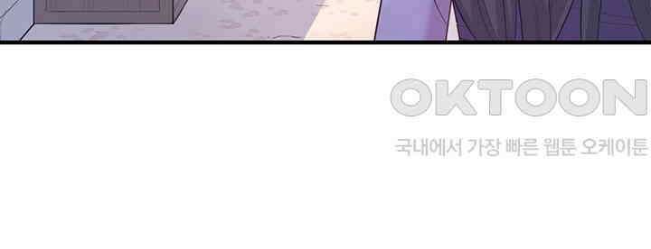나만 보면 살랑살랑 102화 12