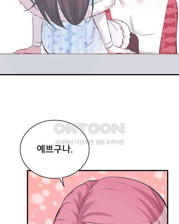 나만 보면 살랑살랑 105화 6