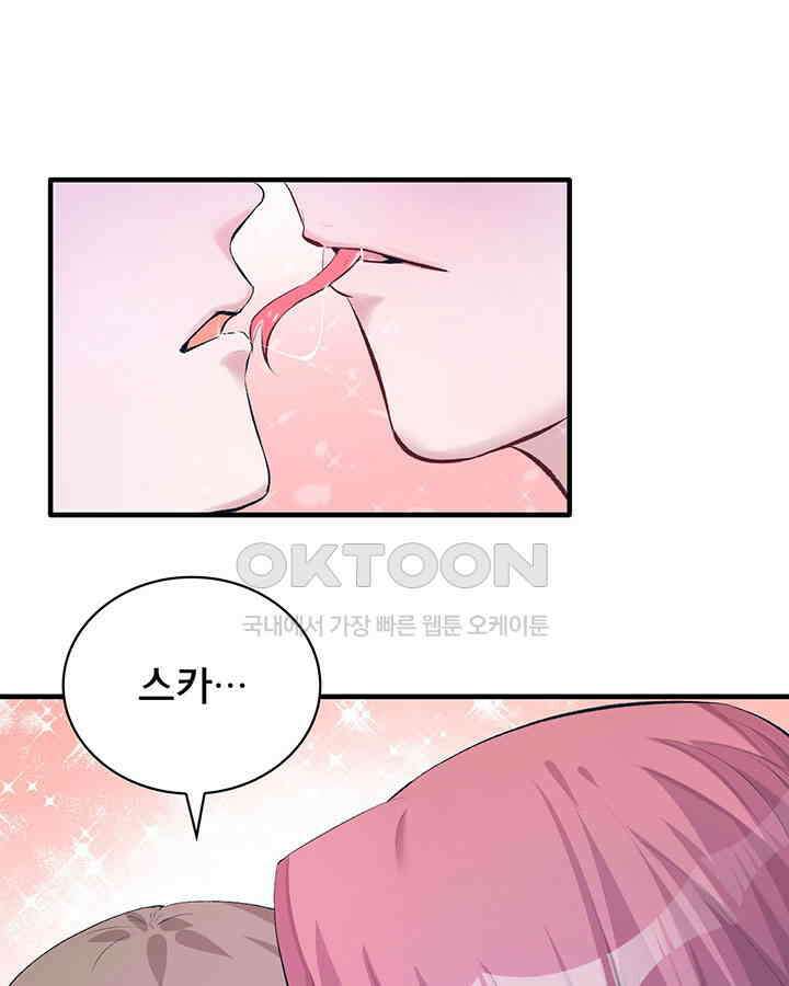 나만 보면 살랑살랑 105화 8