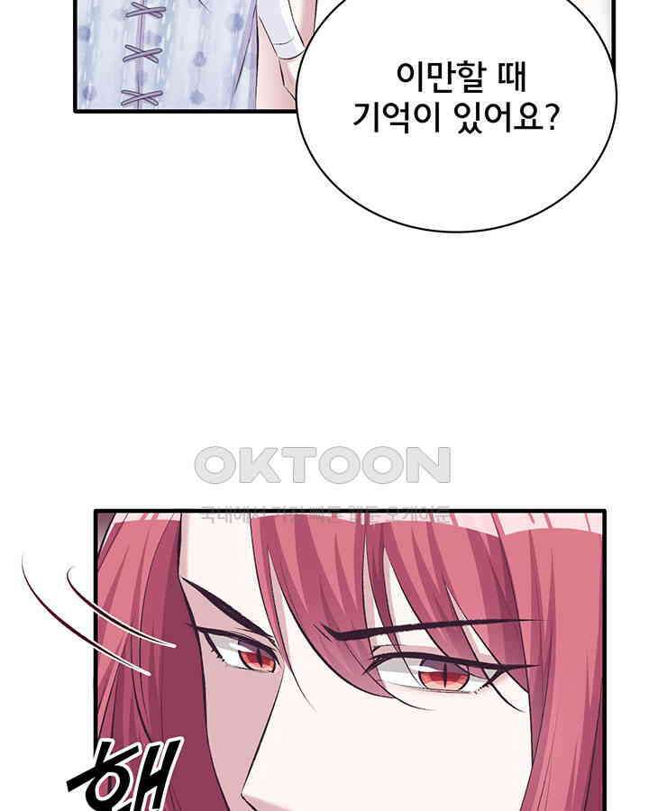 나만 보면 살랑살랑 105화 15