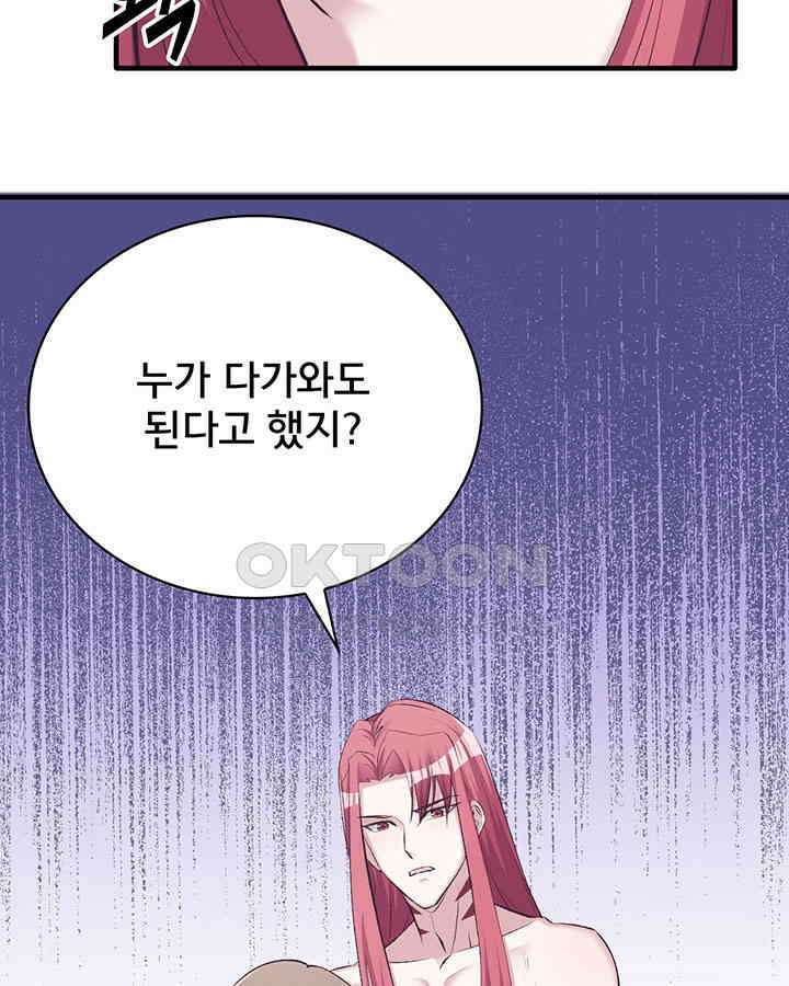 나만 보면 살랑살랑 105화 16