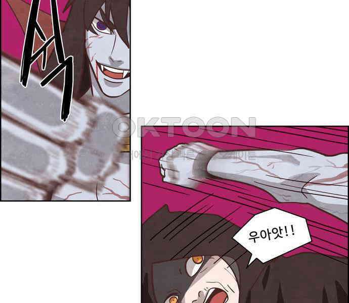 심심한 마왕 3시즌 51화 2