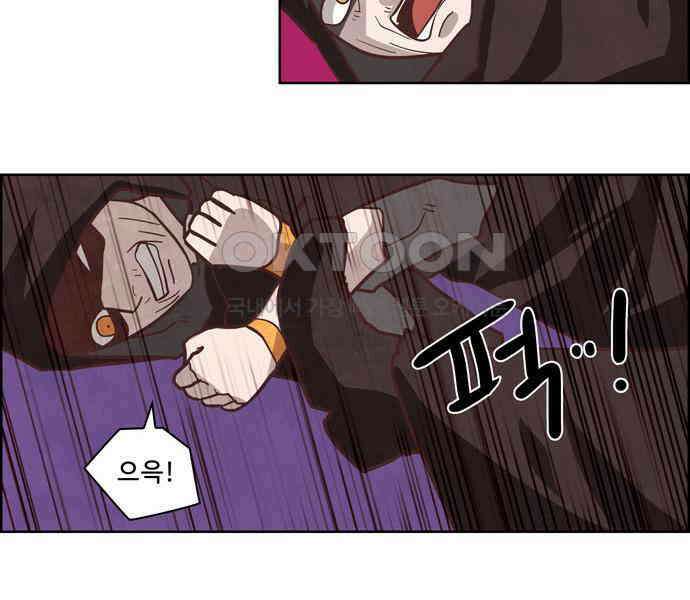 심심한 마왕 3시즌 51화 3