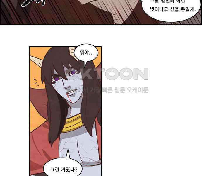 심심한 마왕 3시즌 51화 5