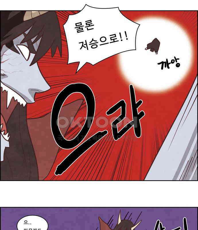 심심한 마왕 3시즌 51화 7