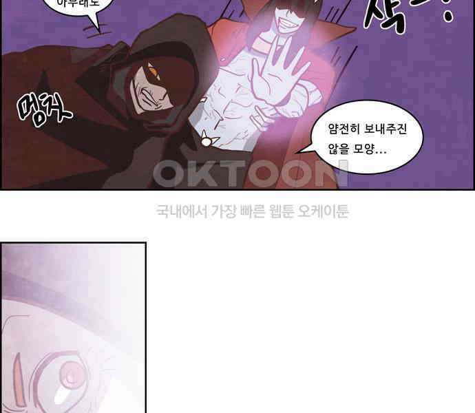 심심한 마왕 3시즌 51화 8