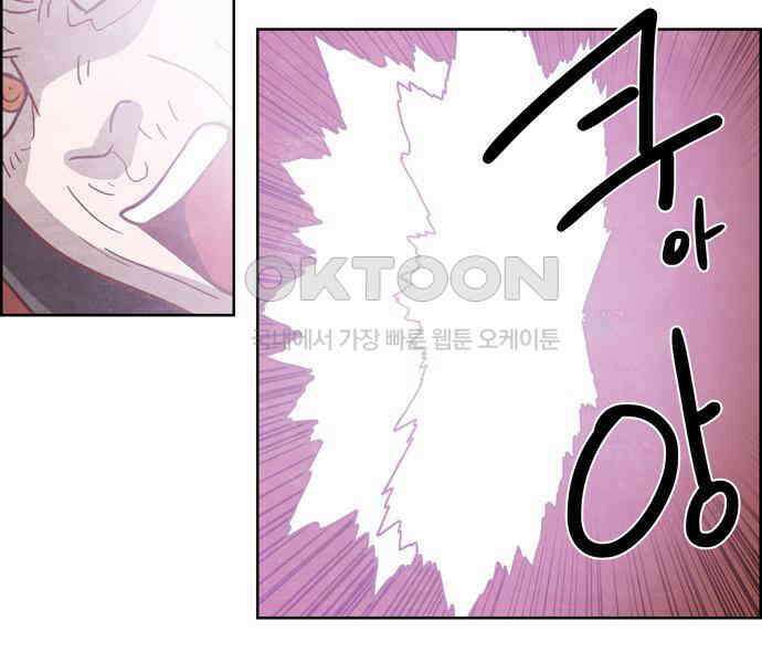 심심한 마왕 3시즌 51화 9