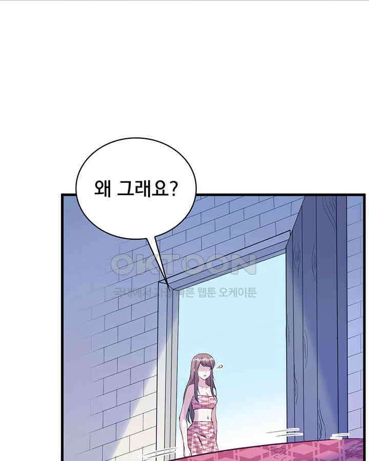 나만 보면 살랑살랑 111화 4