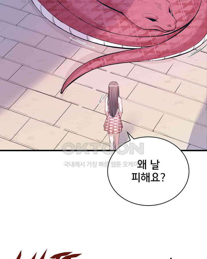 나만 보면 살랑살랑 111화 6