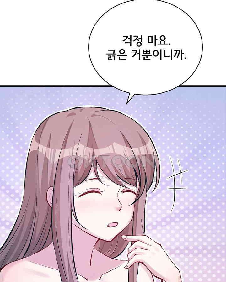 나만 보면 살랑살랑 111화 10