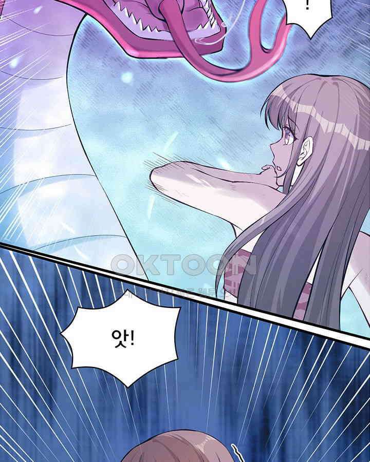 나만 보면 살랑살랑 111화 15