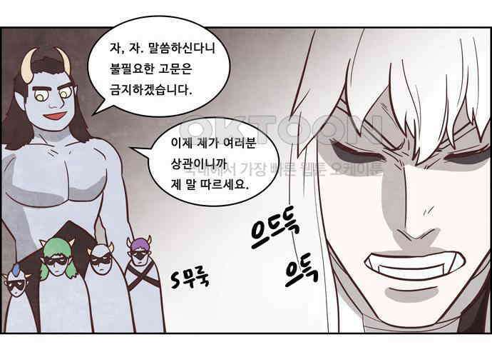 심심한 마왕 4시즌 1화 3