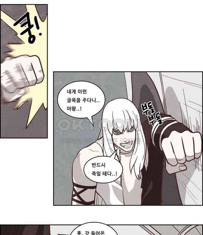 심심한 마왕 4시즌 1화 4