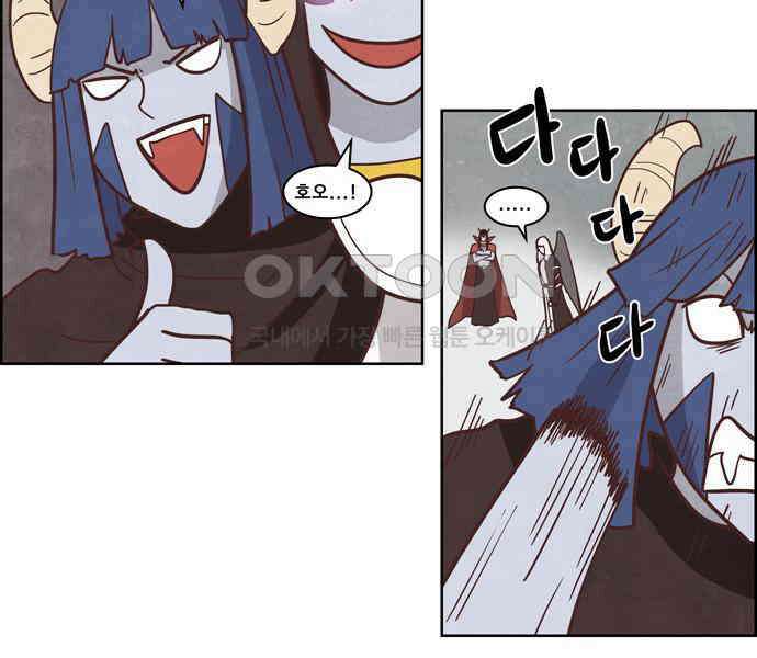 심심한 마왕 4시즌 1화 6