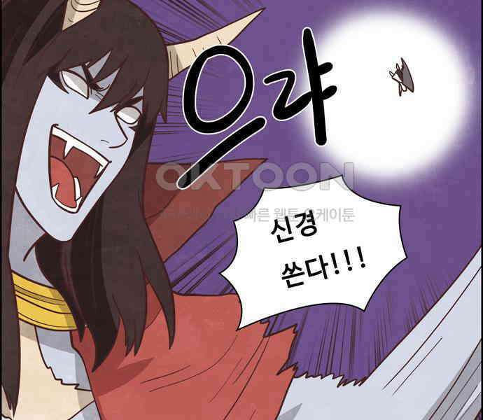 심심한 마왕 4시즌 1화 8