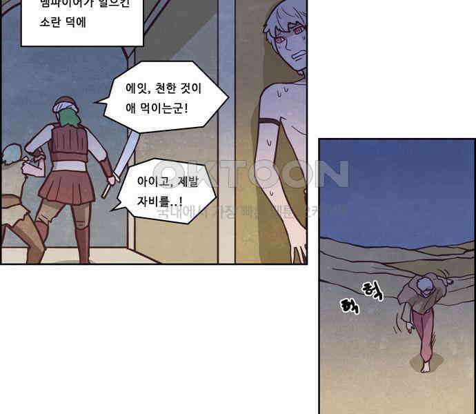 심심한 마왕 4시즌 7화 2