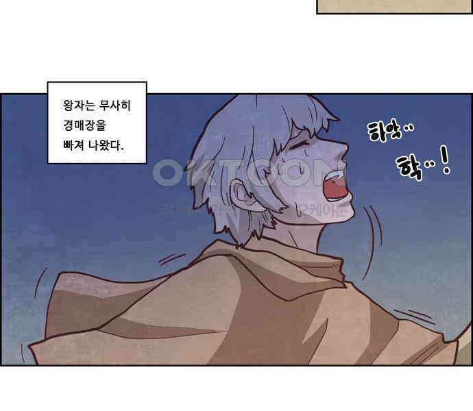 심심한 마왕 4시즌 7화 3