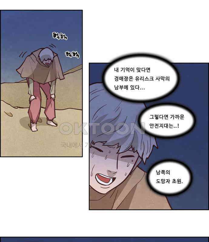 심심한 마왕 4시즌 7화 4