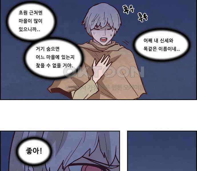 심심한 마왕 4시즌 7화 5