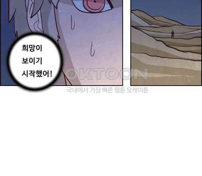 심심한 마왕 4시즌 7화 6