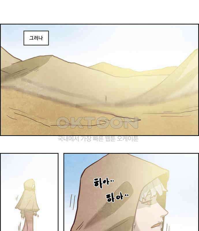 심심한 마왕 4시즌 7화 7