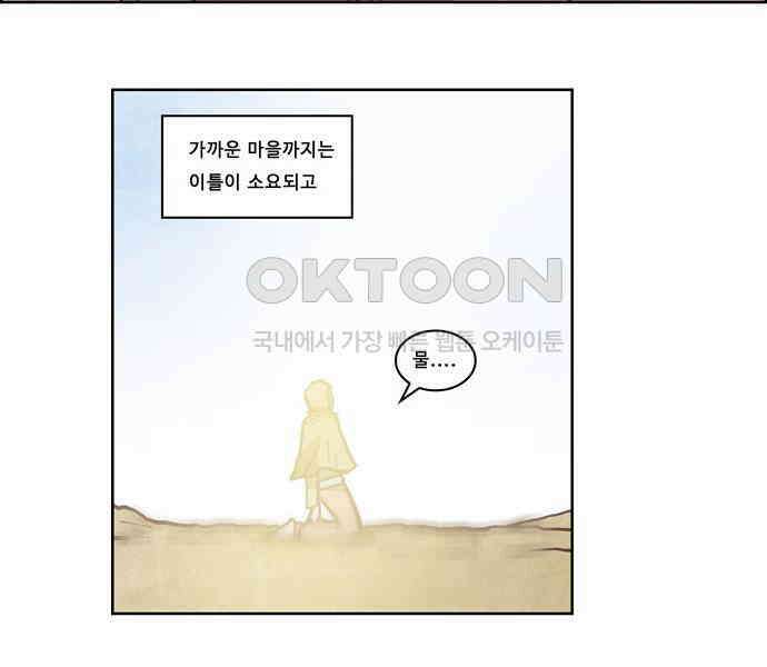 심심한 마왕 4시즌 7화 9