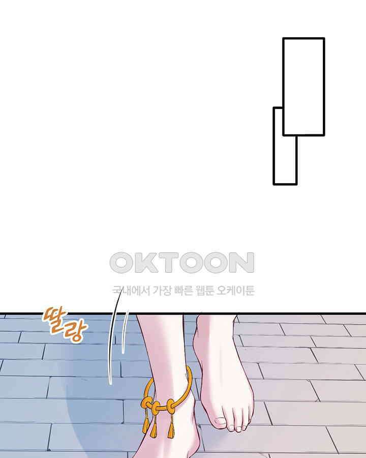 나만 보면 살랑살랑 123화 3