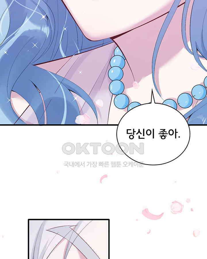 나만 보면 살랑살랑 123화 13
