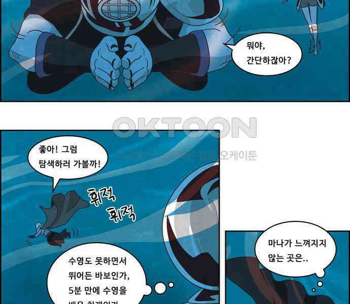 심심한 마왕 4시즌 19화 2