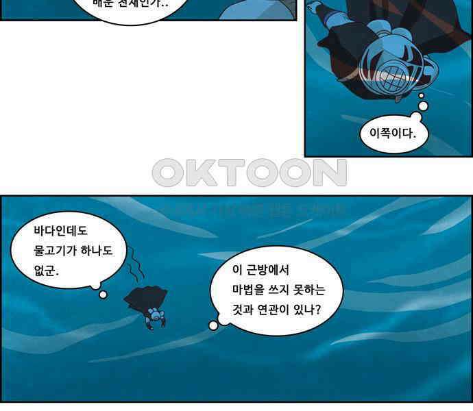심심한 마왕 4시즌 19화 3