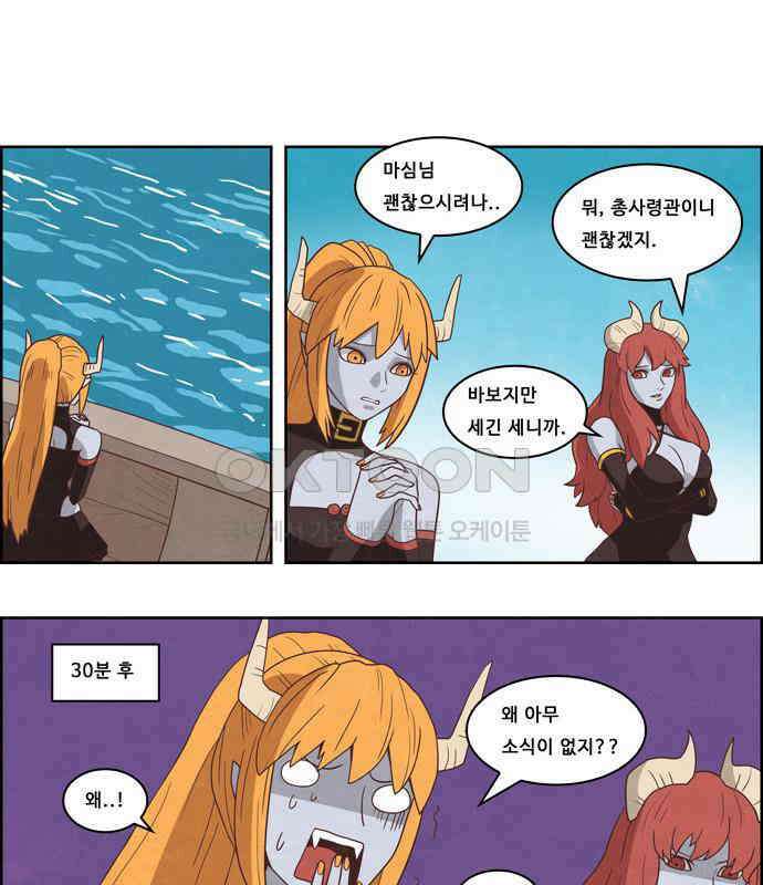 심심한 마왕 4시즌 19화 4
