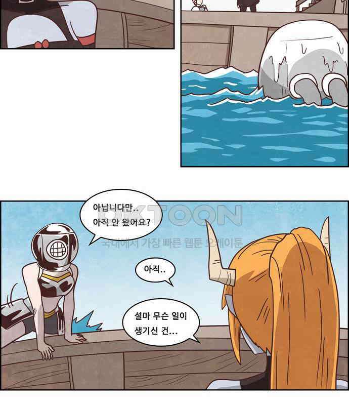 심심한 마왕 4시즌 19화 8
