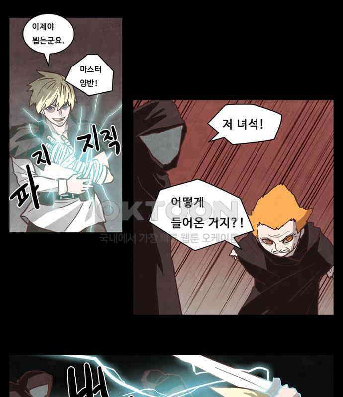 심심한 마왕 4시즌 23화 1