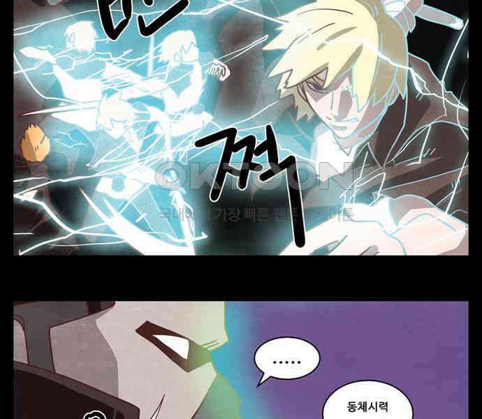 심심한 마왕 4시즌 23화 2