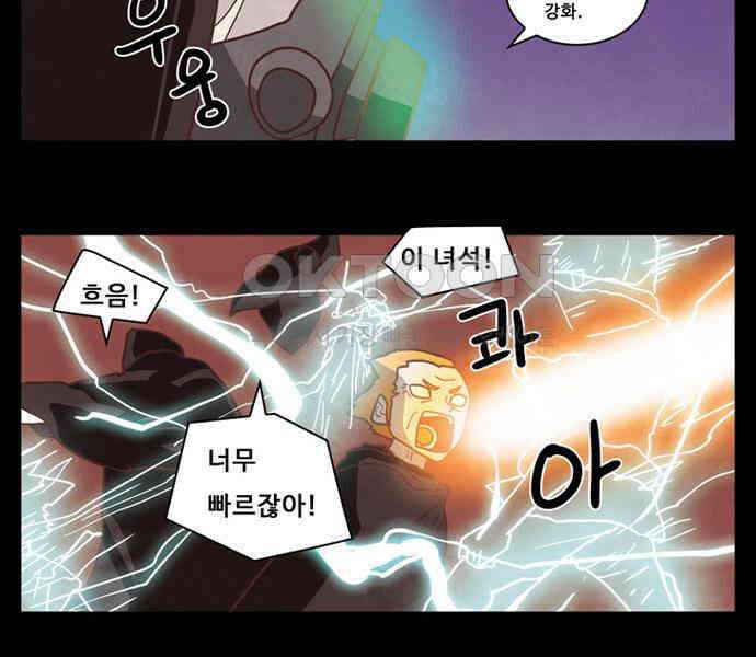 심심한 마왕 4시즌 23화 3