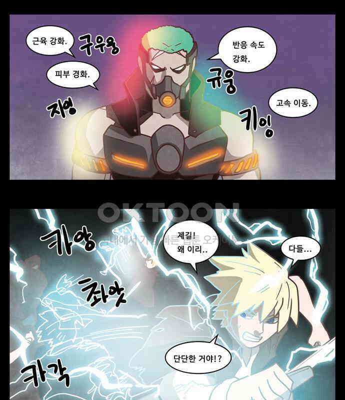 심심한 마왕 4시즌 23화 4